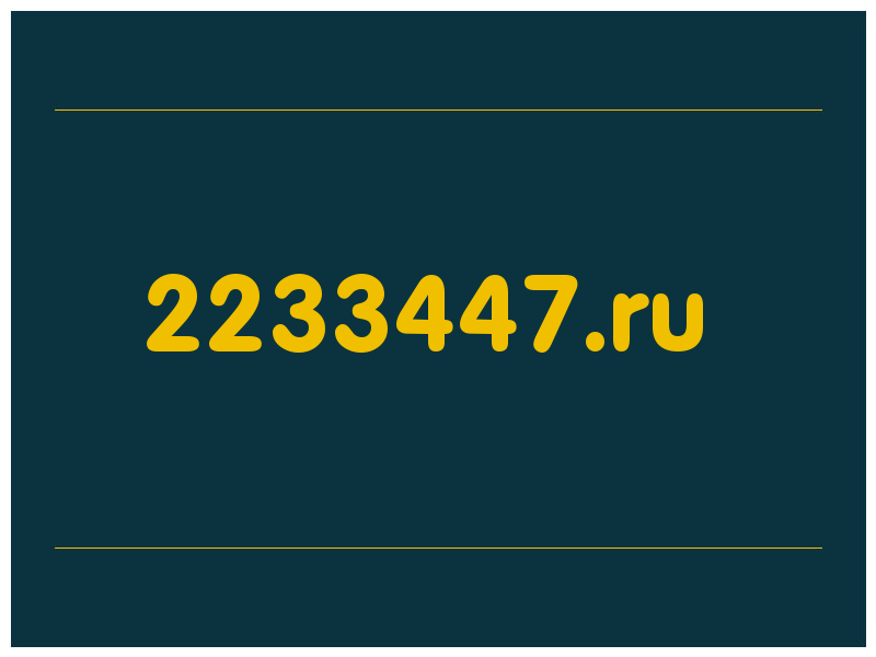 сделать скриншот 2233447.ru