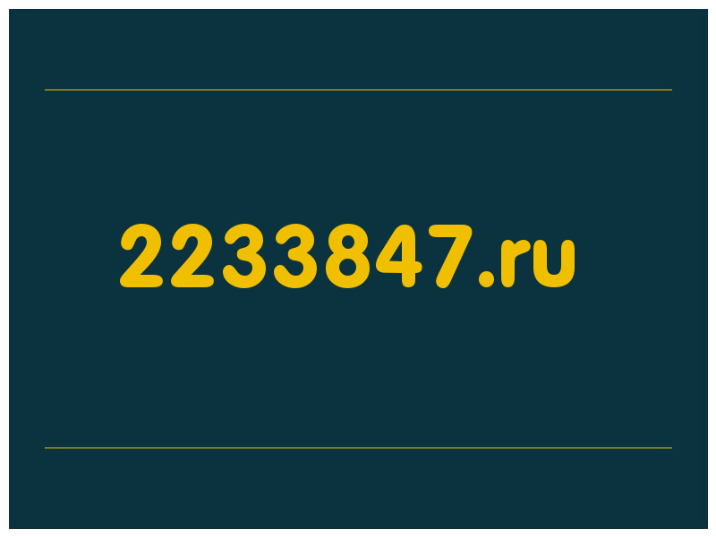 сделать скриншот 2233847.ru