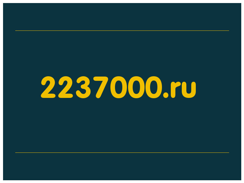 сделать скриншот 2237000.ru