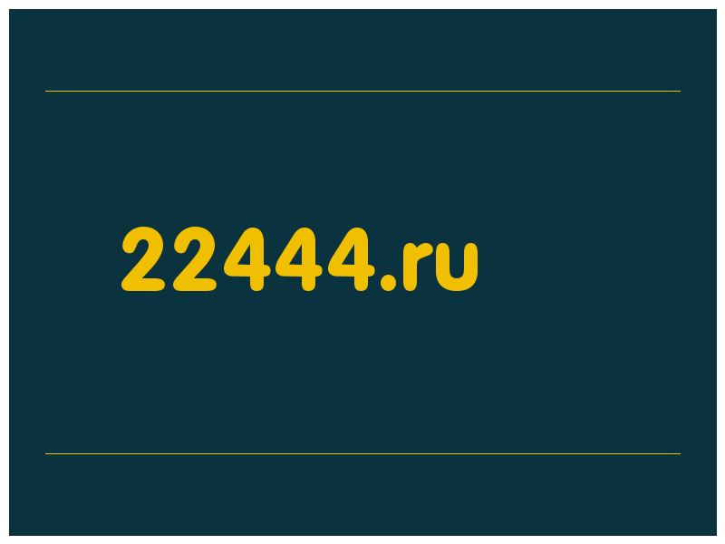 сделать скриншот 22444.ru
