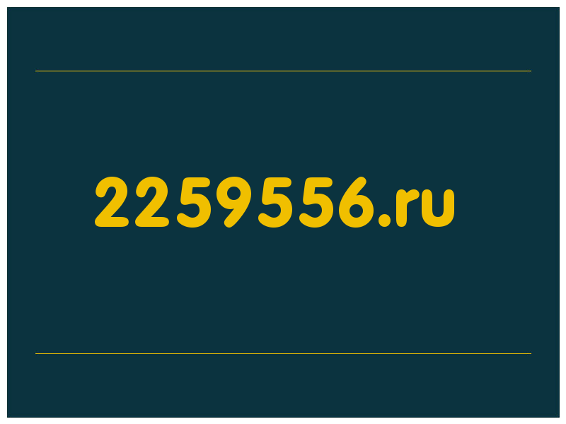 сделать скриншот 2259556.ru