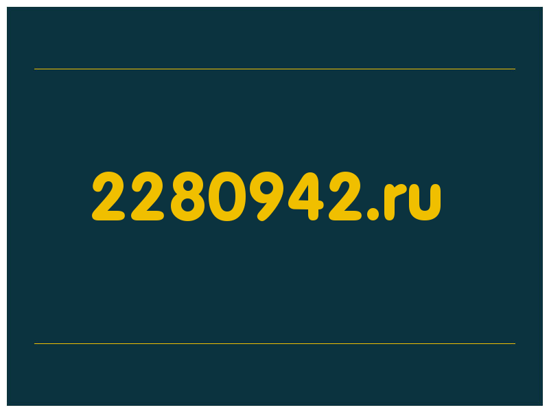 сделать скриншот 2280942.ru