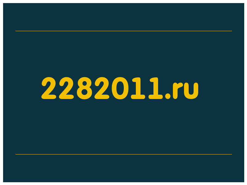 сделать скриншот 2282011.ru