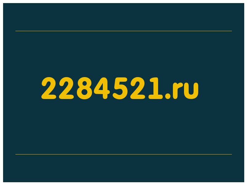 сделать скриншот 2284521.ru