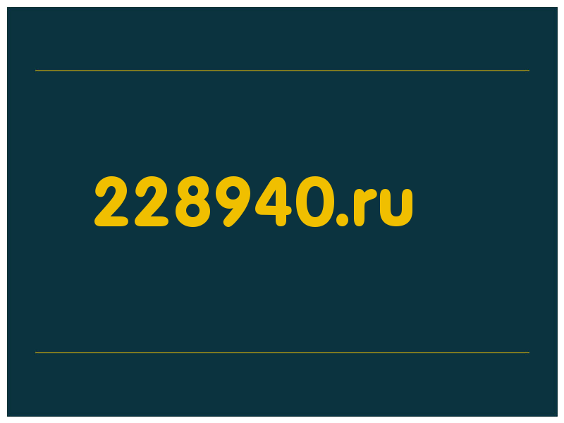 сделать скриншот 228940.ru