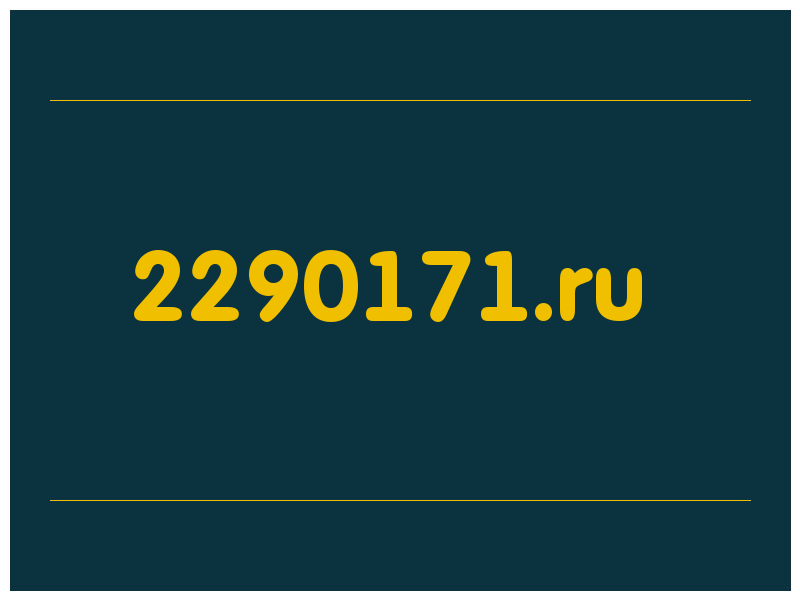 сделать скриншот 2290171.ru