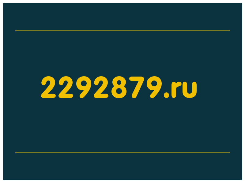сделать скриншот 2292879.ru