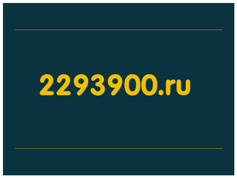 сделать скриншот 2293900.ru