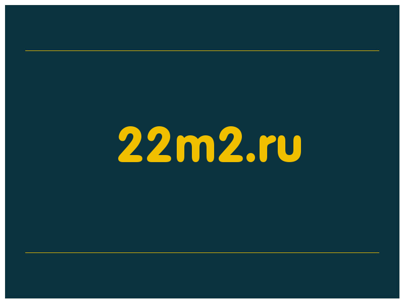 сделать скриншот 22m2.ru
