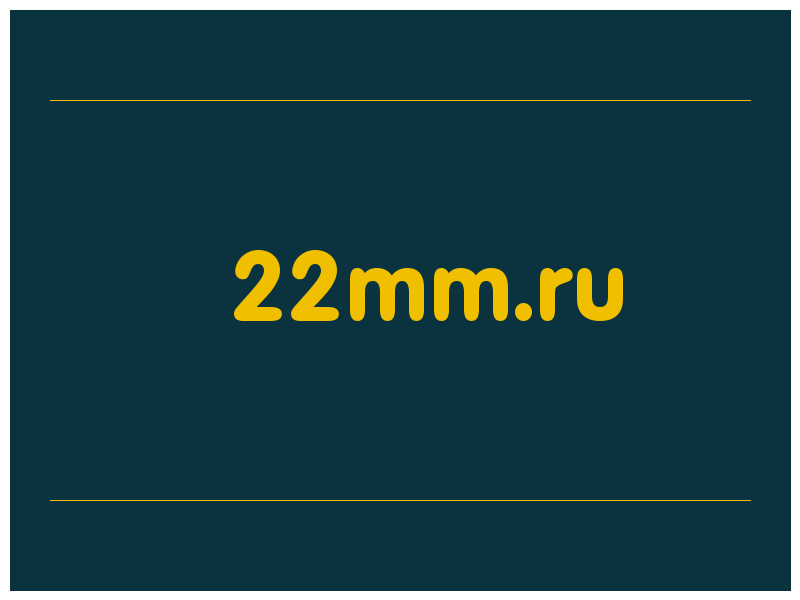 сделать скриншот 22mm.ru