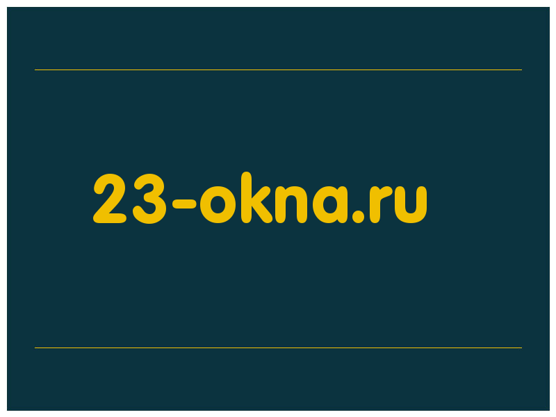 сделать скриншот 23-okna.ru