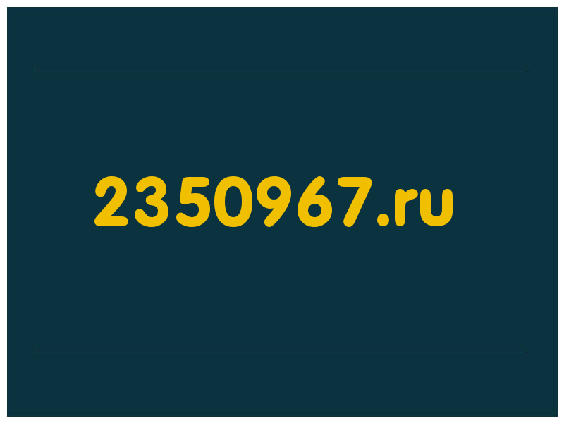 сделать скриншот 2350967.ru