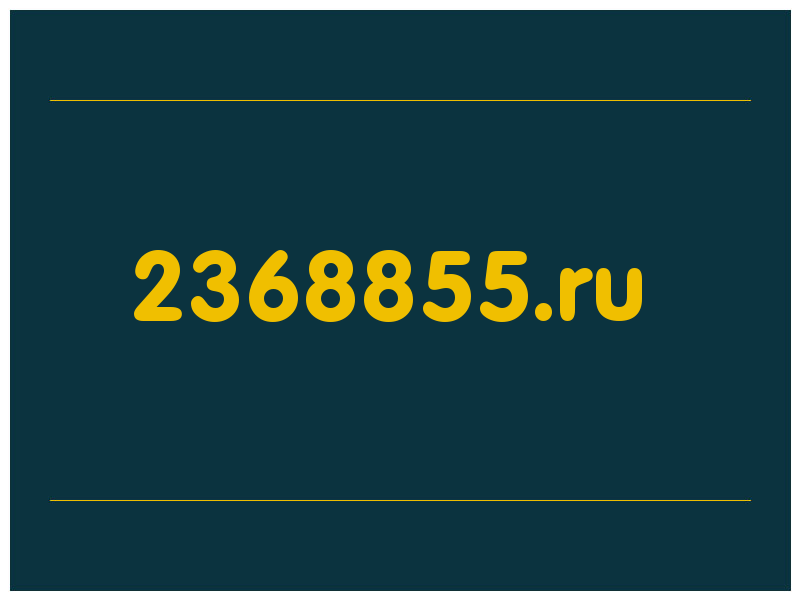 сделать скриншот 2368855.ru
