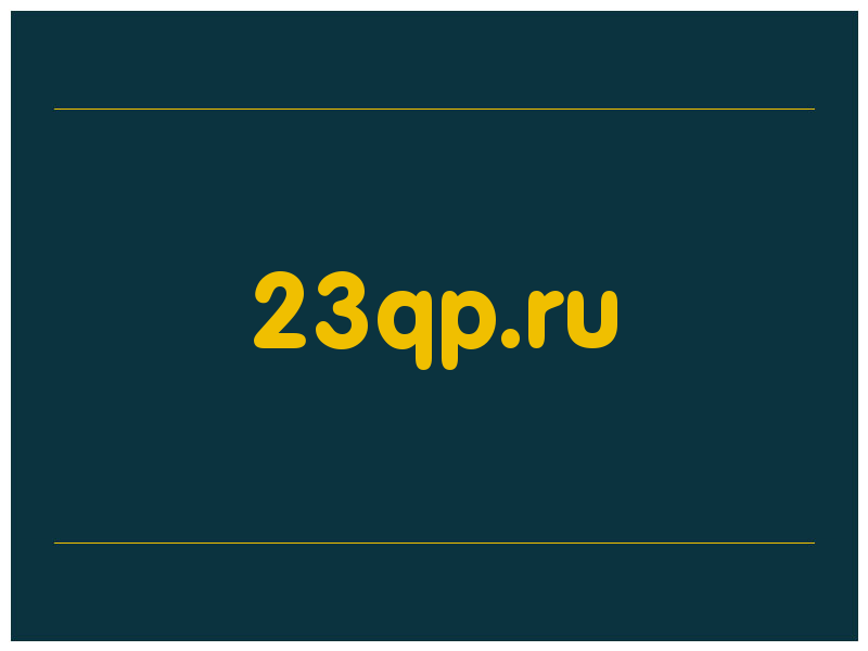 сделать скриншот 23qp.ru