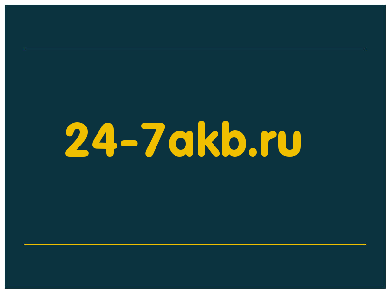 сделать скриншот 24-7akb.ru