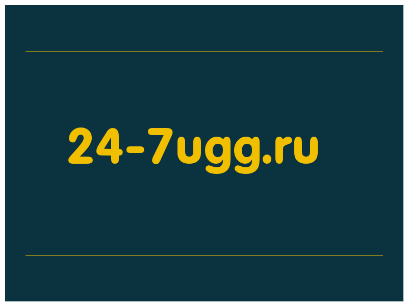 сделать скриншот 24-7ugg.ru