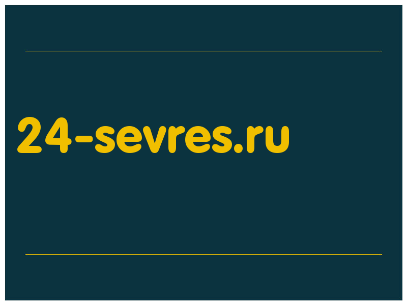 сделать скриншот 24-sevres.ru