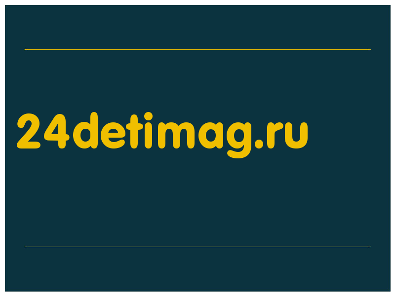 сделать скриншот 24detimag.ru
