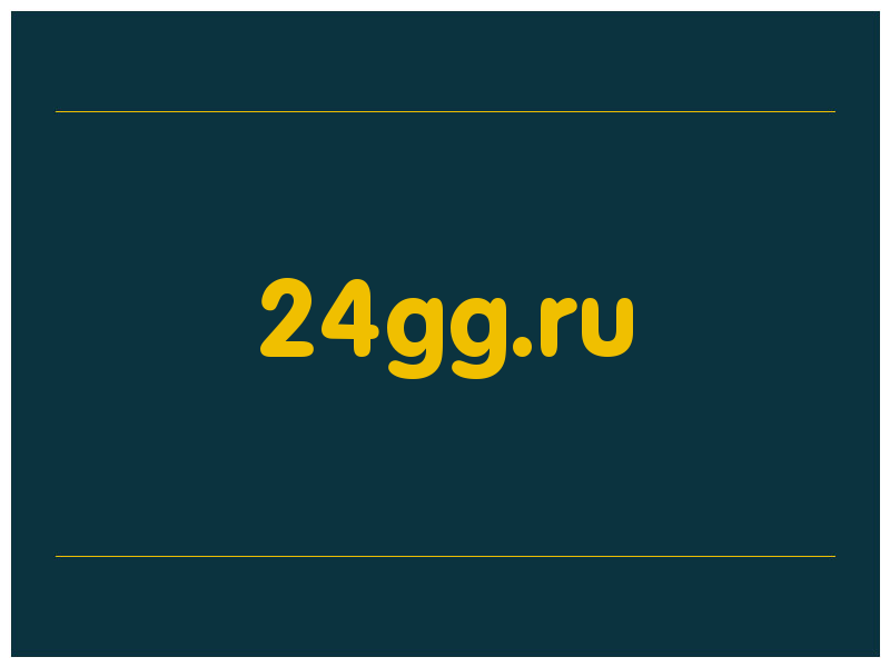 сделать скриншот 24gg.ru