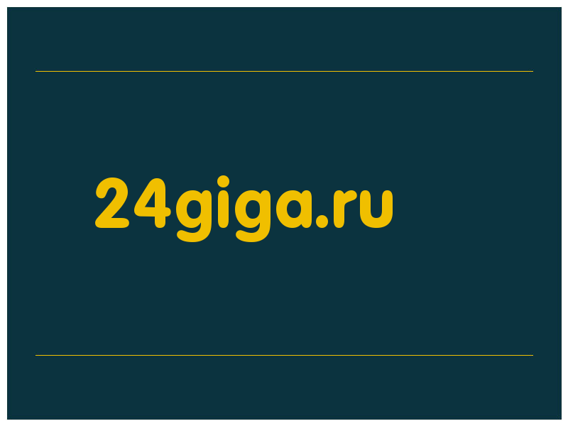 сделать скриншот 24giga.ru