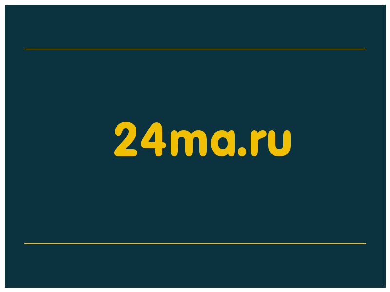сделать скриншот 24ma.ru
