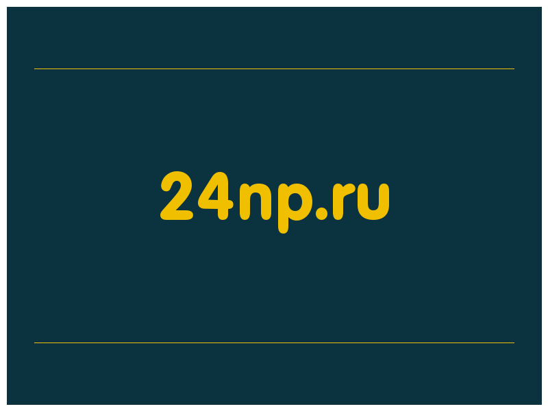 сделать скриншот 24np.ru