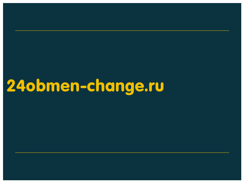 сделать скриншот 24obmen-change.ru