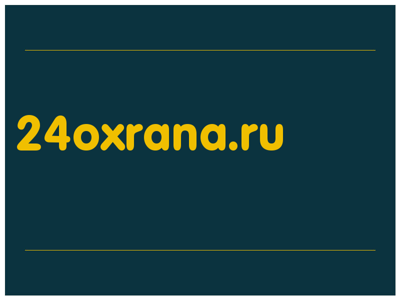 сделать скриншот 24oxrana.ru