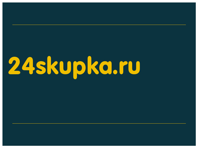 сделать скриншот 24skupka.ru