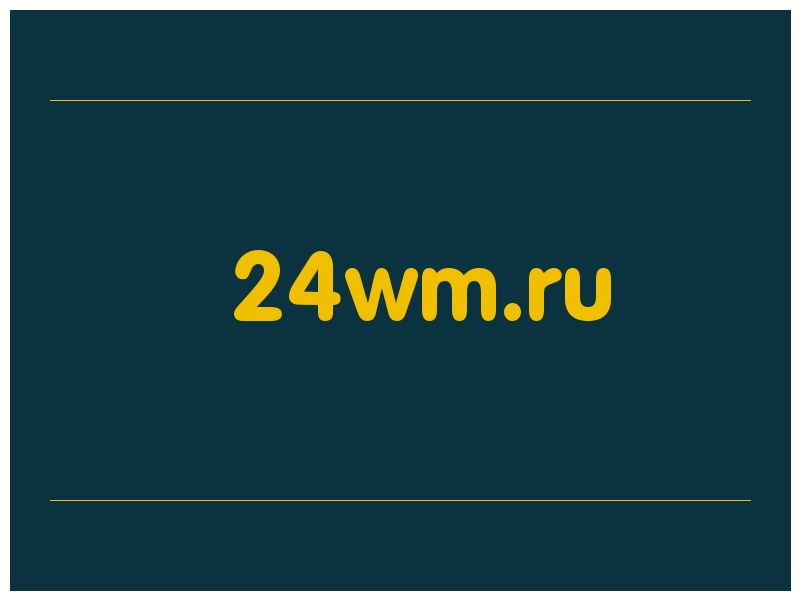 сделать скриншот 24wm.ru
