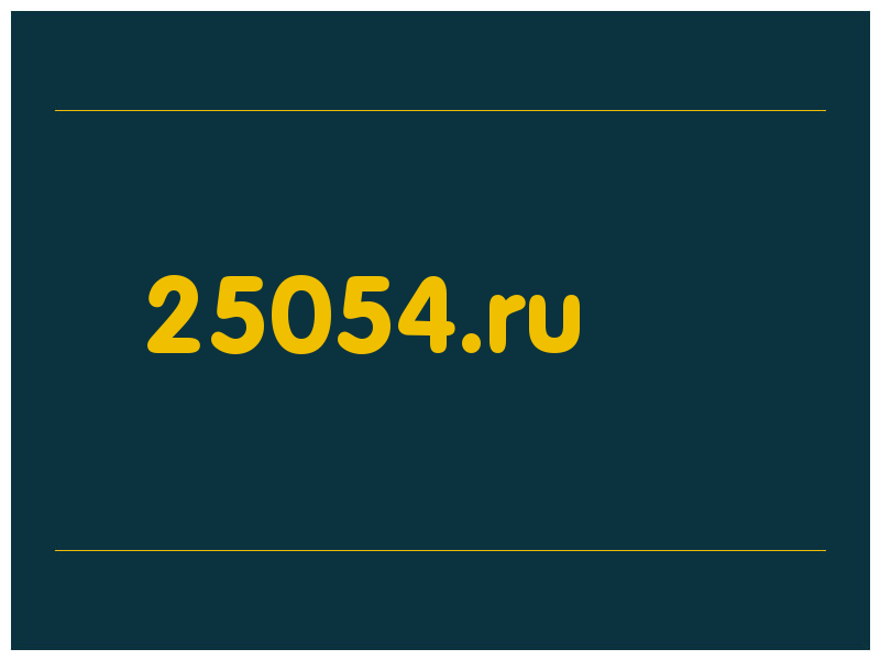сделать скриншот 25054.ru