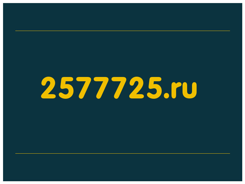 сделать скриншот 2577725.ru