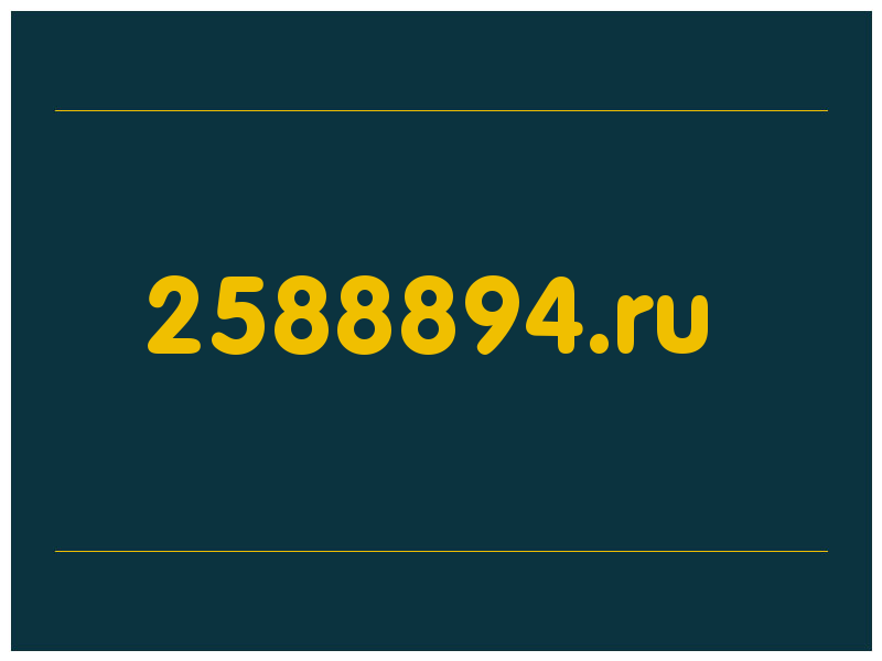 сделать скриншот 2588894.ru