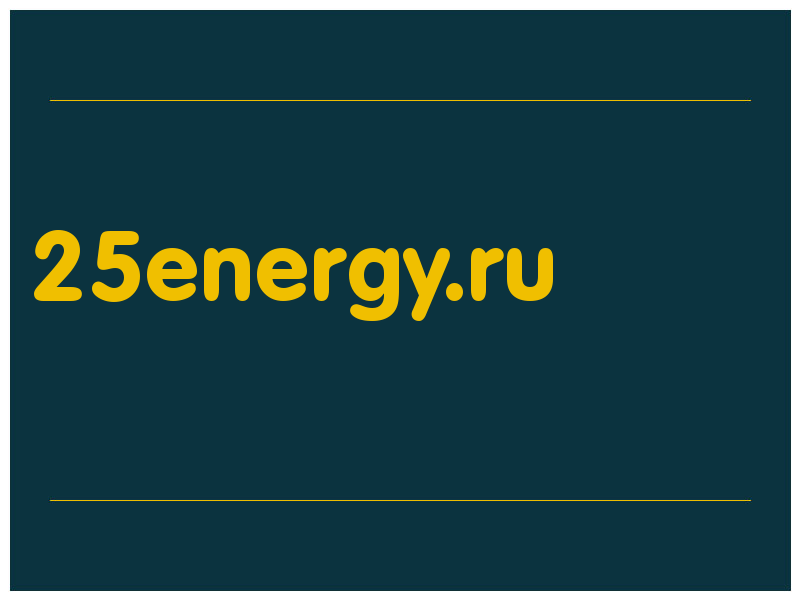 сделать скриншот 25energy.ru