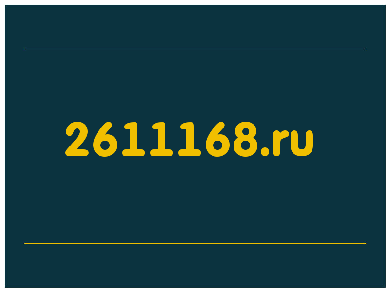 сделать скриншот 2611168.ru
