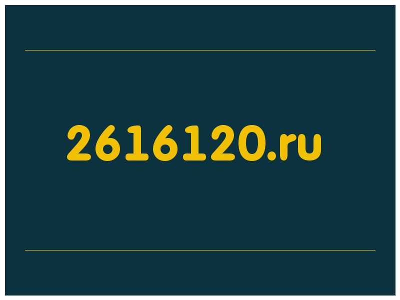 сделать скриншот 2616120.ru