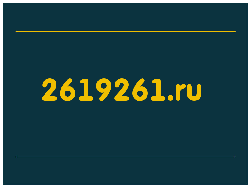сделать скриншот 2619261.ru