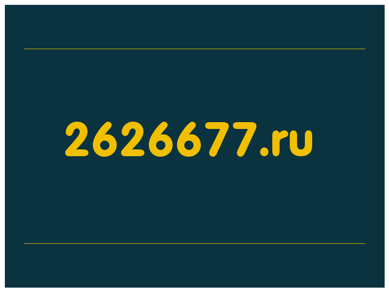 сделать скриншот 2626677.ru