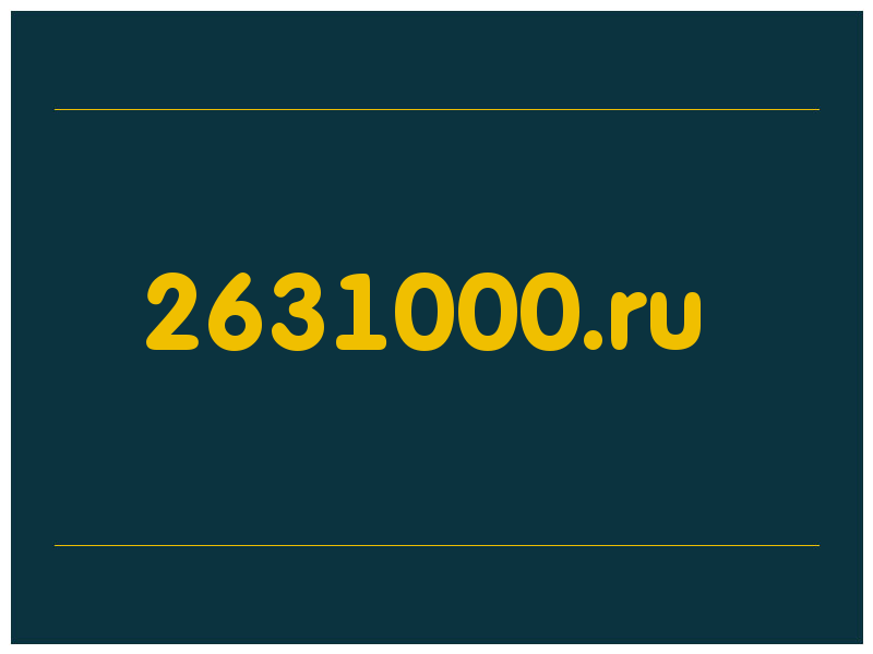 сделать скриншот 2631000.ru