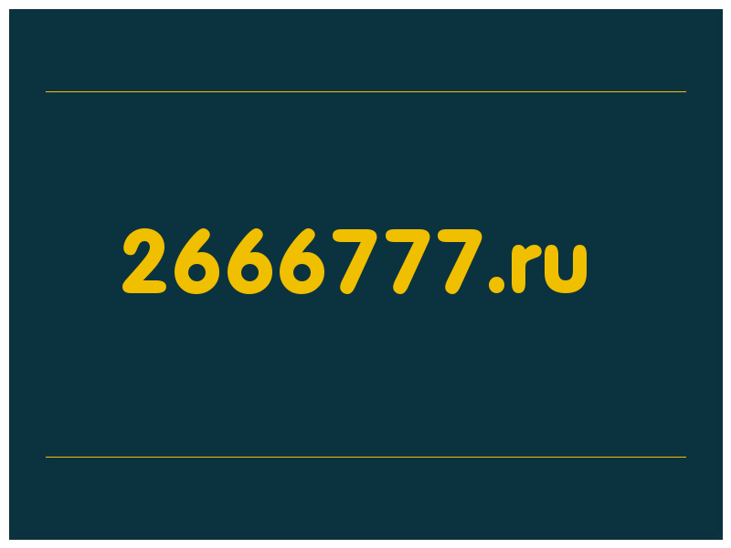 сделать скриншот 2666777.ru