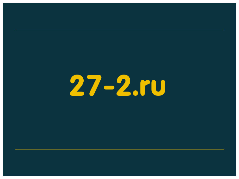 сделать скриншот 27-2.ru