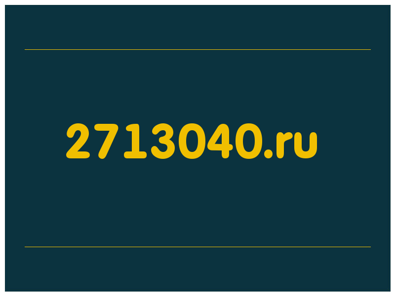 сделать скриншот 2713040.ru