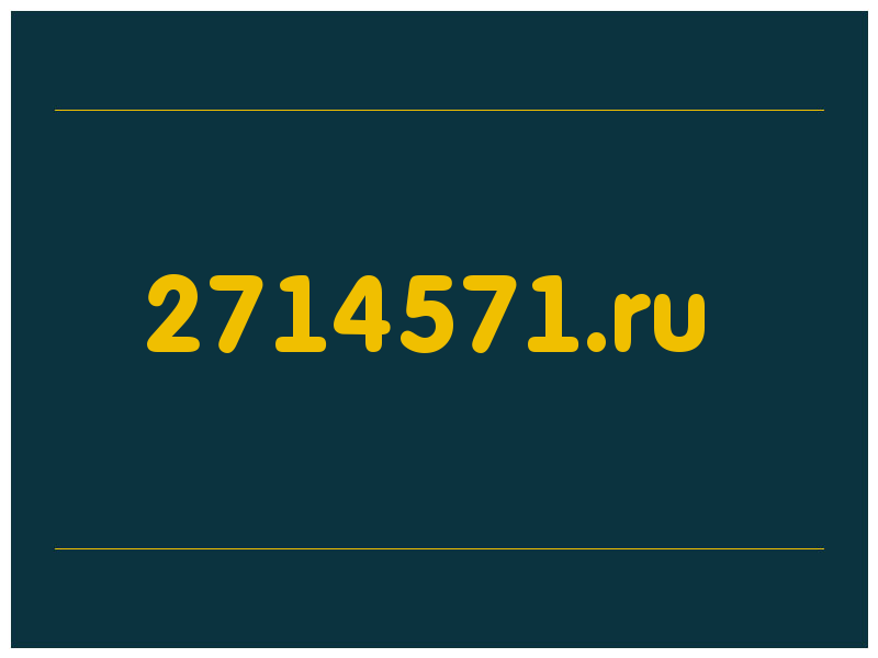 сделать скриншот 2714571.ru