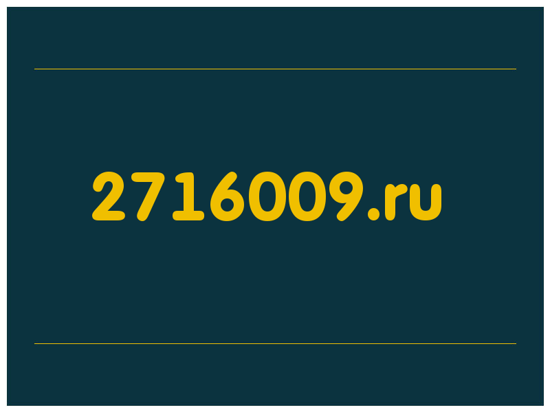 сделать скриншот 2716009.ru