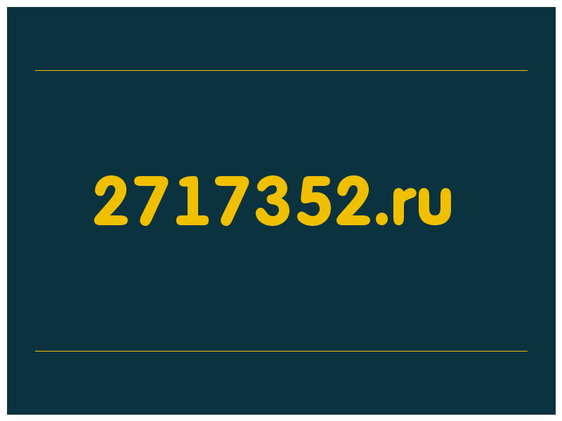 сделать скриншот 2717352.ru