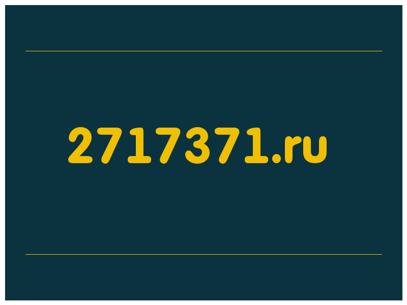 сделать скриншот 2717371.ru