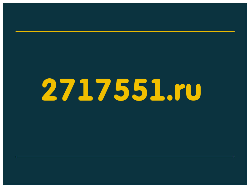 сделать скриншот 2717551.ru