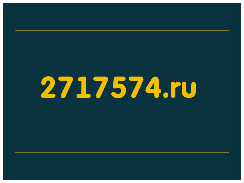 сделать скриншот 2717574.ru