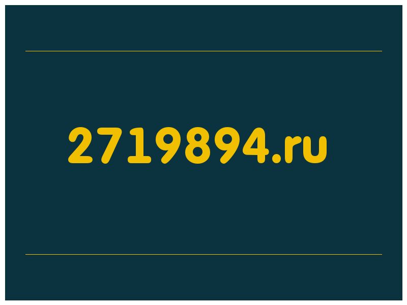 сделать скриншот 2719894.ru