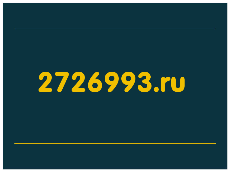 сделать скриншот 2726993.ru